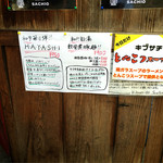 キブン、デ、、サチオ - 