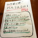 キブン、デ、、サチオ - HAYASHI