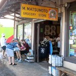 Matsumoto Shave Ice - 