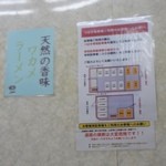 ◯つばき食堂 - 