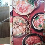 あえて、立体感を出して、訴求するPOP