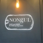 cafe & diner NONgUL - 