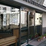 大和屋本店 - 