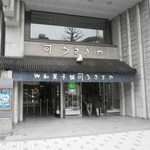 うさぎや - 立派な外観