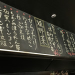 炭火焼鳥 温 - 2016年1月16日再訪