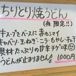 釜揚うどん一紀 - 