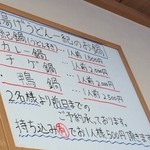 釜揚うどん一紀 - 