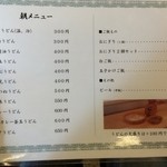 釜揚うどん一紀 - 