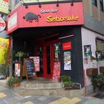 Spain bar Sebasuke - 