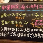 串酒場チチカブ - 