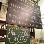 串酒場チチカブ - 