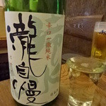 うたげどころ うぉっしゅ - 