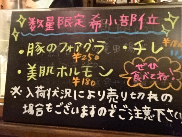 魯川人さんが投稿した串酒場チチカブ（大阪/京橋）の口コミ詳細 [食べログ] 串酒場チチカブ