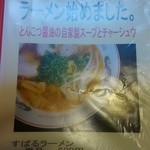 軽食喫茶すばる - 