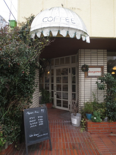 ダンガリー 鳥栖 喫茶店 食べログ ダンガリー 鳥栖 喫茶店 食べログ
