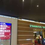Starbucks - たまに行くならこんな店は、台湾桃園空港第一ターミナルにある、Starbucks Coffee 台湾桃園空港第1ターミナル店です。
