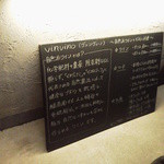 自然派ワイン＆ナチュラルチーズ vinvino - ビオワインノススメ！