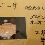 ケララの風II - ドーサメニュー