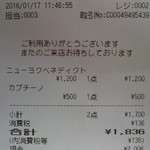 ザ リビング - レシート