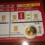 博多あか星 - この地図に中に、見えないライバルラーメン屋がいくつあると思いますか？（笑）