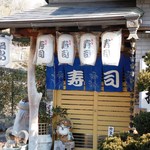 拓寿司 - 店舗の入り口