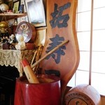 拓寿司 - 店内の大きな看板。