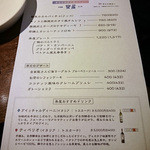 楽屋 - 中目黒 ライブレストラン 「楽屋」