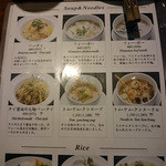 楽屋 - 中目黒 ライブレストラン 「楽屋」