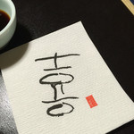 湯涌温泉 湯の出旅館 - 