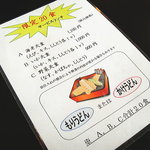 手打ちうどん さわいち - 2010年8月　ランチ限定メニュー