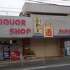 森酒店