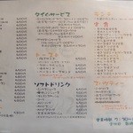 水戸珈琲店 - メニュー