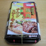 Nanyouken - 近江牛焼き肉&塩鶏チキンステーキ弁当