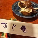 あじ亀 - 2015.12末おとーし