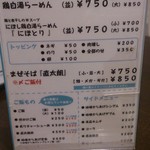 キラメキノトリ - 2016/01/16