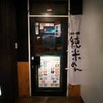 炭焼厨房HAKO - 外観