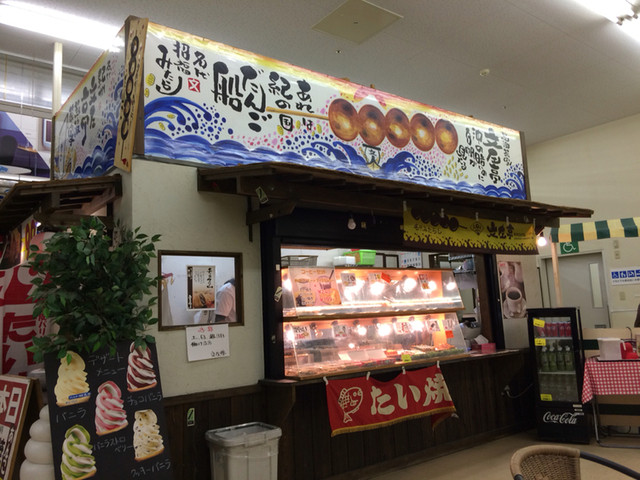 和風パオ 文左亭 新大阪センイシティ店 Pao 新大阪 甘味処 食べログ