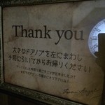 エンジェル ライブラリー - ここを出ると日常へ戻れます