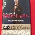 東京グリンツィング - 