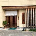 由す美 - 住宅地にポツンと佇む家庭的なお店です♪
      この雰囲気を守り続けて欲しい