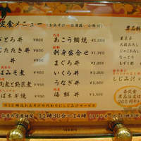 季節料理　根本 - 