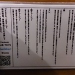 らぁ麺やまぐち - 