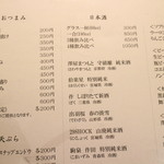 しゅはり - おつまみメニュー