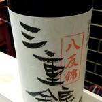 お食事処 アナログ - 