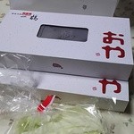 骨付鳥 一鶴 - お持ち帰り（おや）