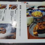 骨付鳥 一鶴 - メニュー