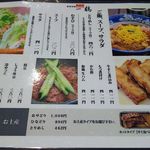 骨付鳥 一鶴 - メニュー