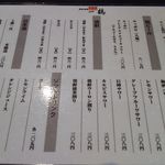 骨付鳥 一鶴 - メニュー