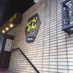 チャールスとん - 