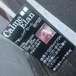 Calme Elan 神楽坂 - 